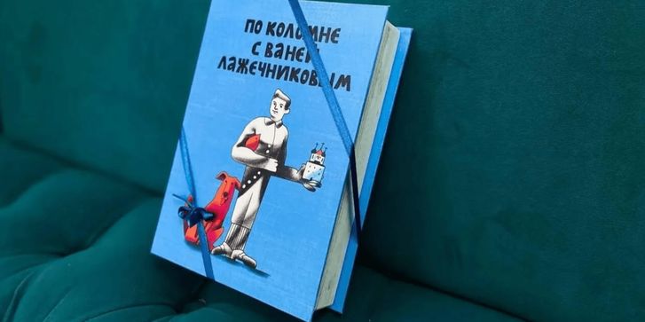 конфеты в книге