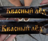 квасный лед