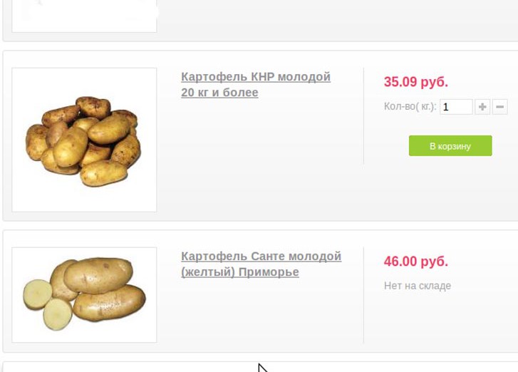 Килограмм картошки стоит 40 рублей. Сколько стоит килограмм картошки. Картошка за кг. Дешевая картошка.