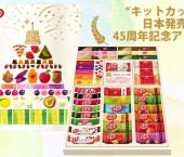 Юбилейный набор Kit Kat