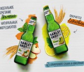 напиток Barley Bros