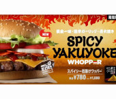 воппер