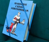 конфеты в книге