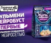 бульмени