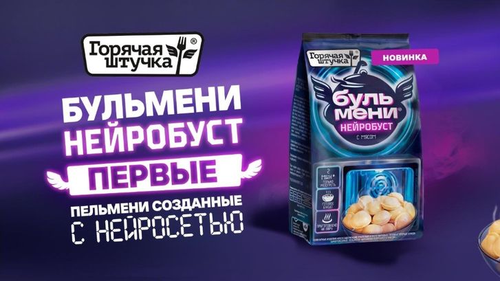 бульмени