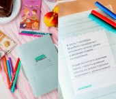 съедобный дневник