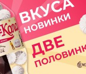 кола со вкусом зефира
