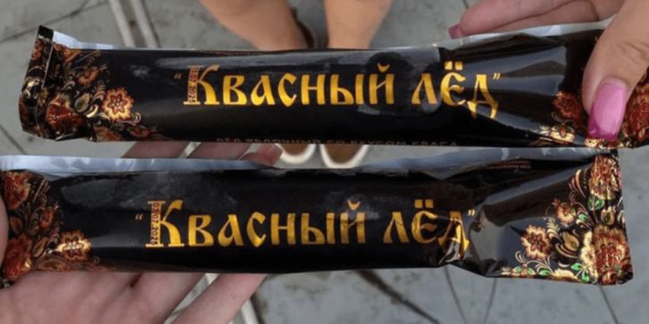 квасный лед