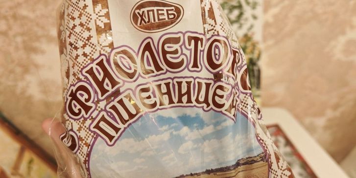 фиолетовый хлеб